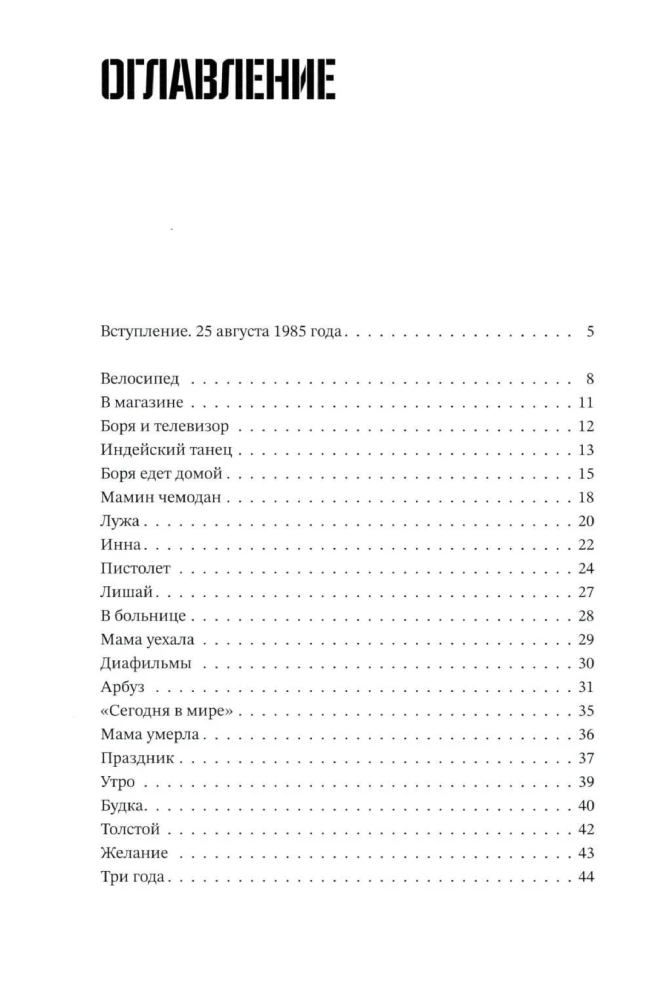 Czy mi wierzysz?