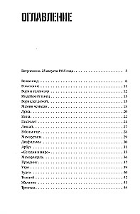 Czy mi wierzysz?