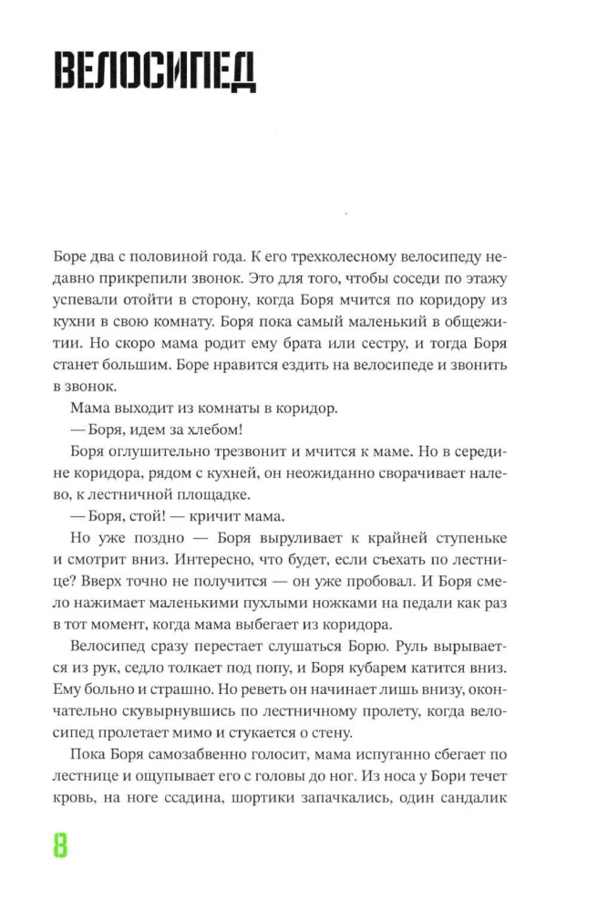 Czy mi wierzysz?