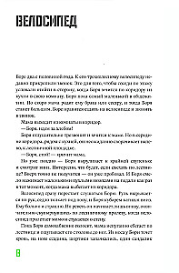 Czy mi wierzysz?
