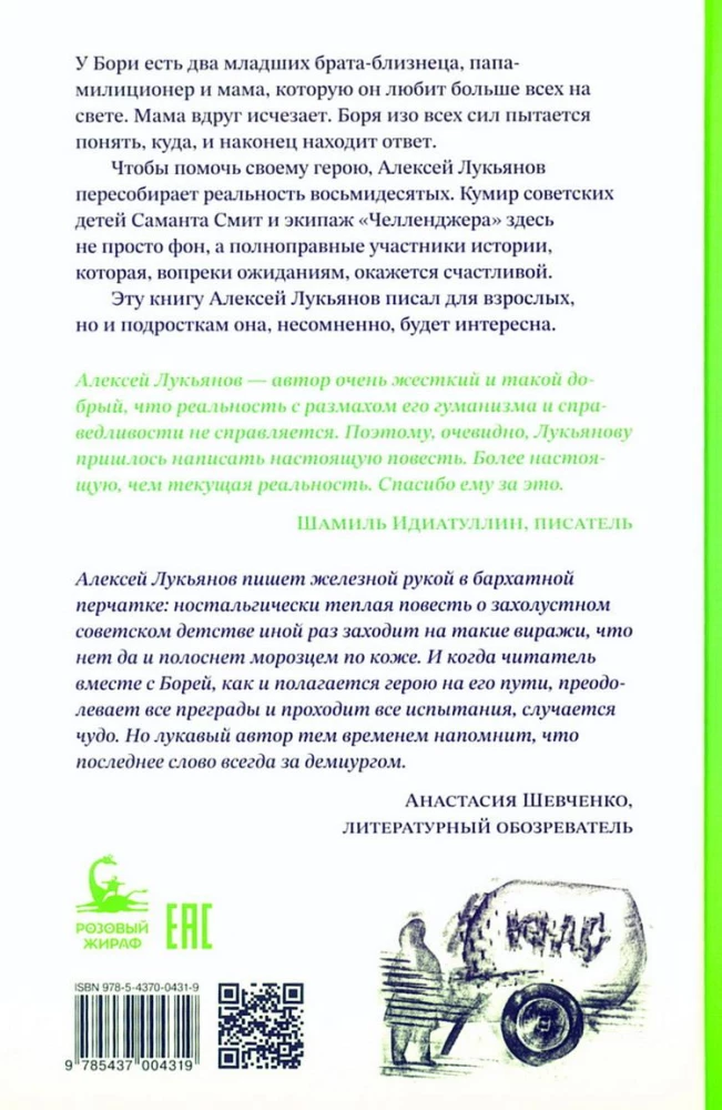 Czy mi wierzysz?