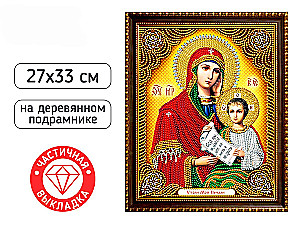 Deimantinė mozaika - Malšink mano liūdesį