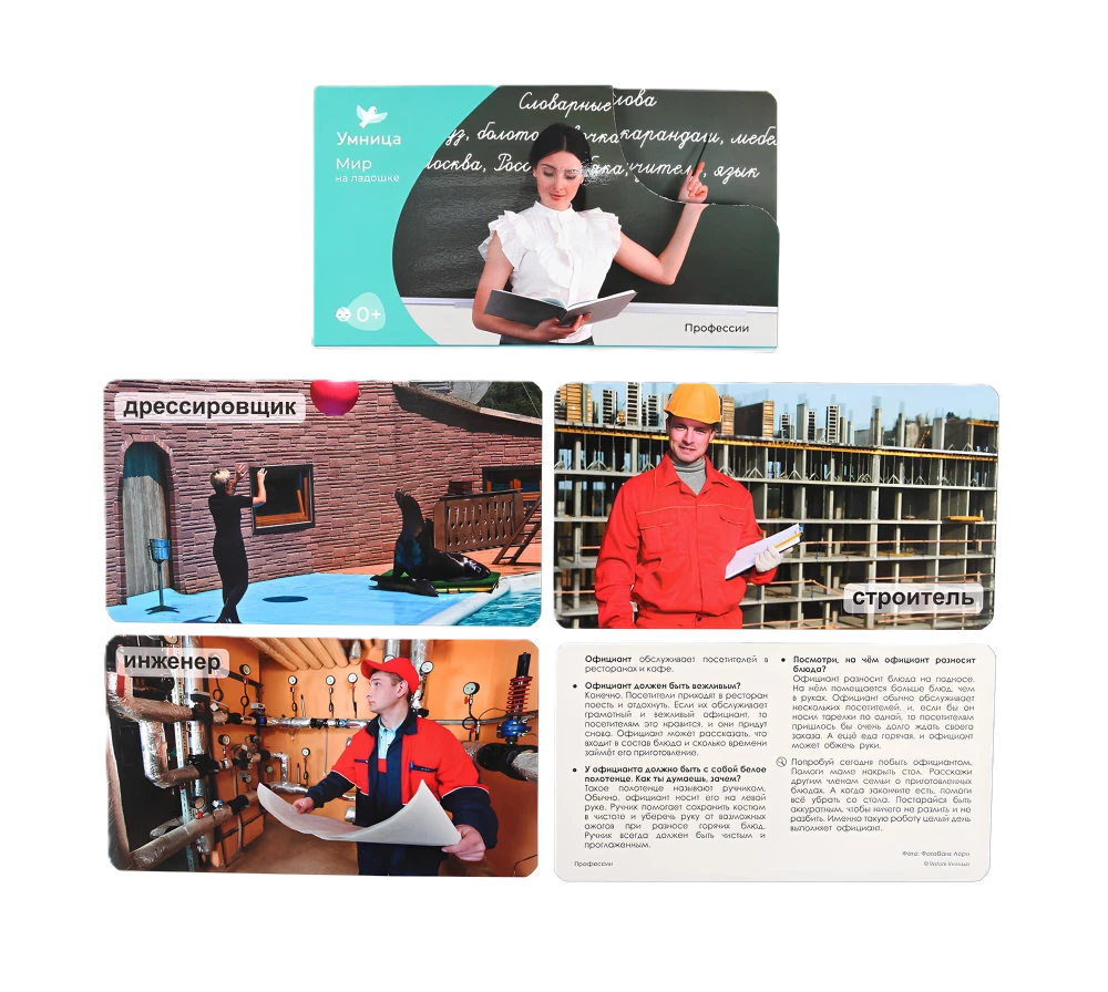 Świat na dłoni. Sport i zawody