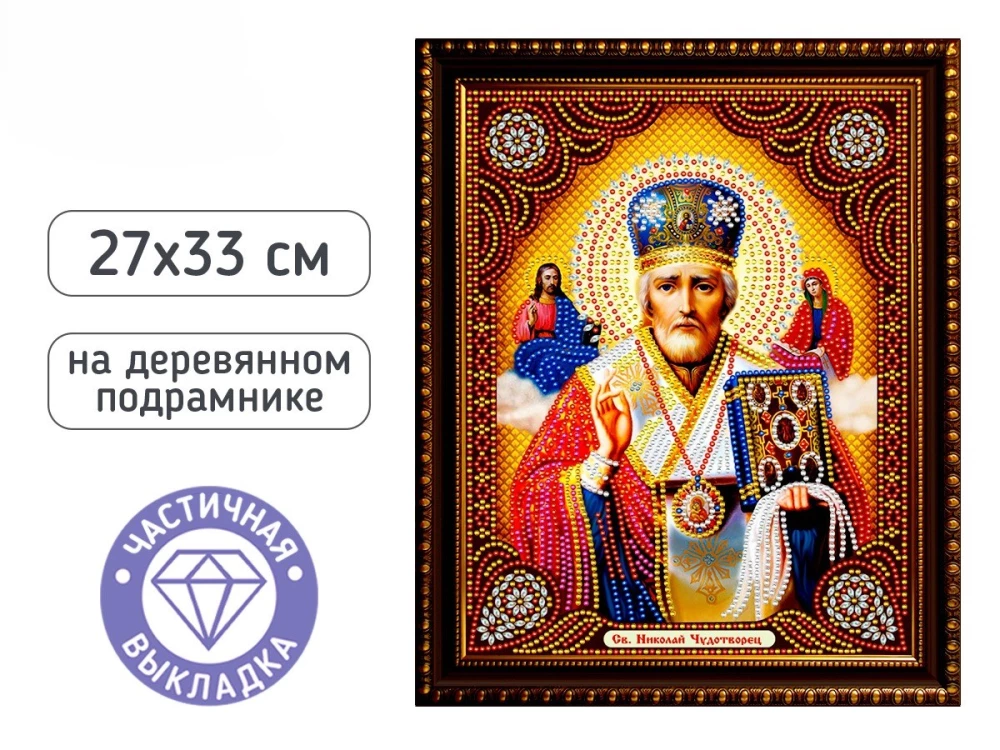Deimantinė mozaika - Nikolajus Stebukladarys
