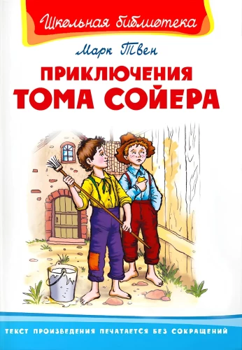 Tom Sawyeri seiklused