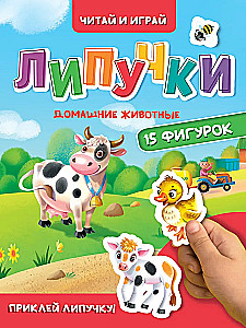 Kleepuvad. Koduloomad