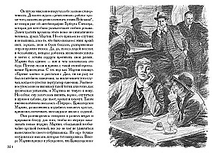 Martin Eden