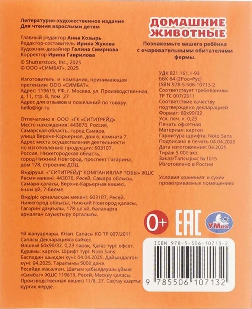 Zwierzęta domowe