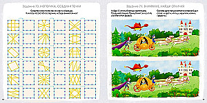 Album for Brain Development. Preparing for School