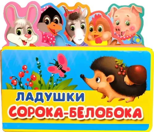 Ladusid. Valge kraana