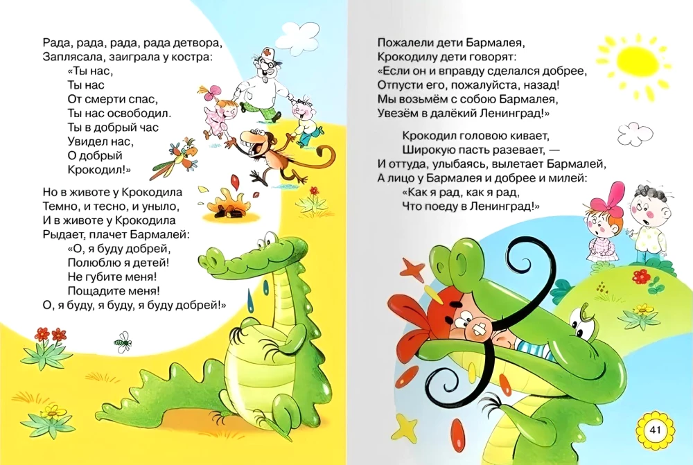 Bajki