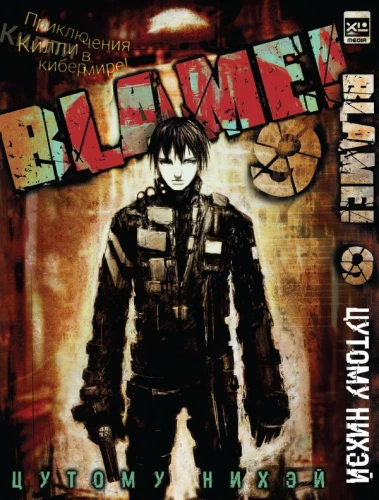 Blame! Tom 9