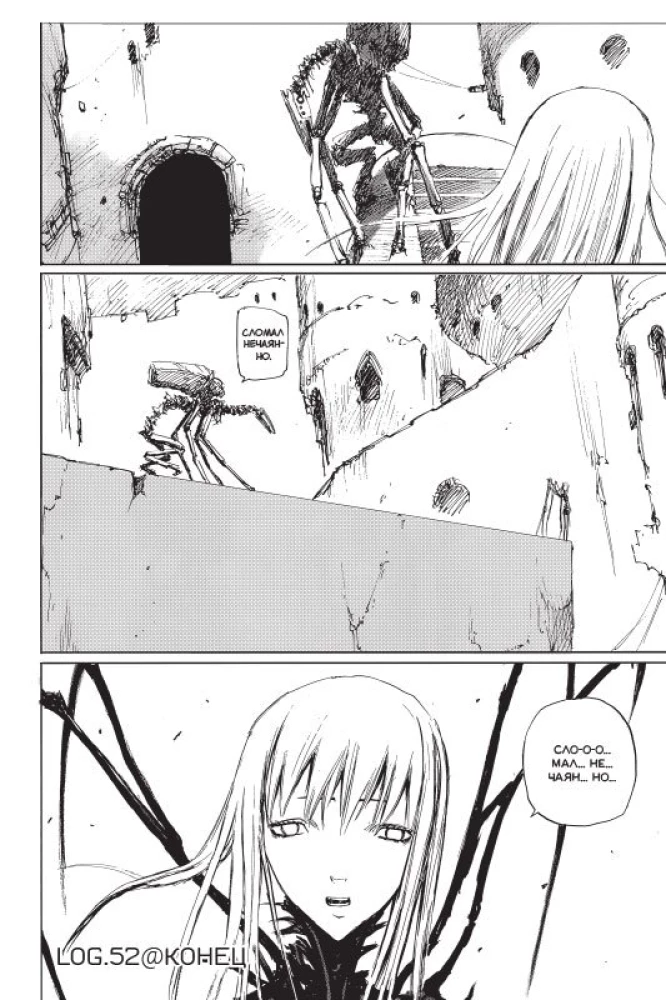 Blame! Том 9