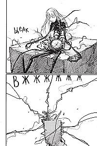 Blame! Том 9