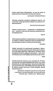 Киносценарий: основы написания