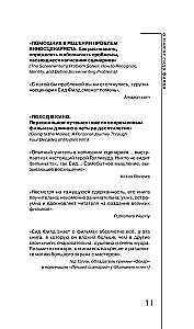 Киносценарий: основы написания