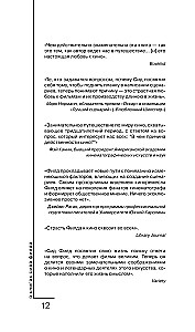 Киносценарий: основы написания