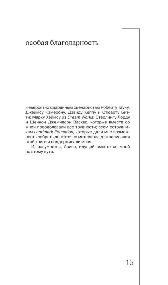 Киносценарий: основы написания