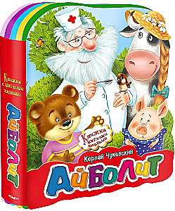 Ajbolit
