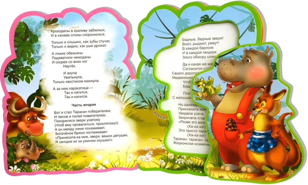 Der große Käfer