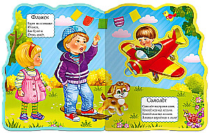 Wir haben das Teddybärchen fallen lassen