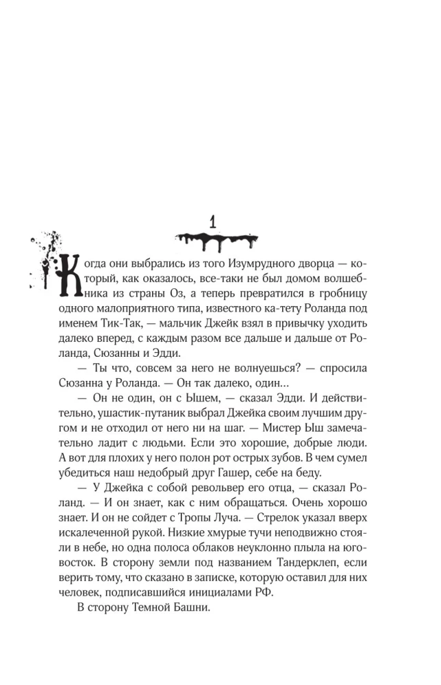 Vējš caur atslēgas caurumu