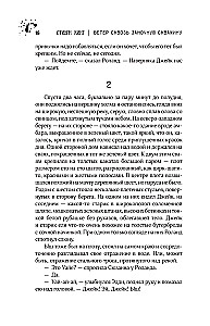 Vējš caur atslēgas caurumu