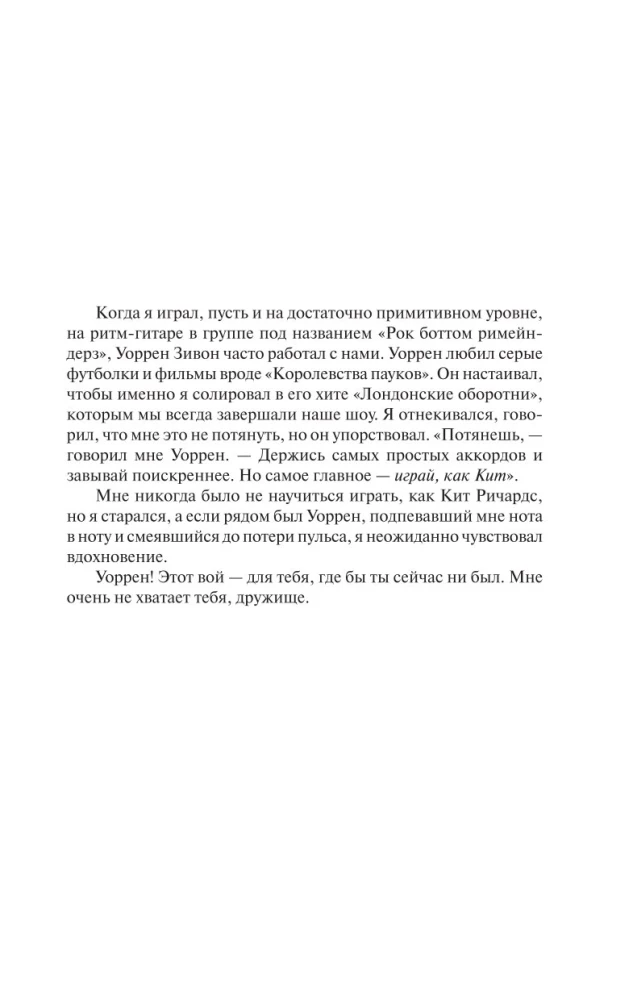 Doctor Sleep