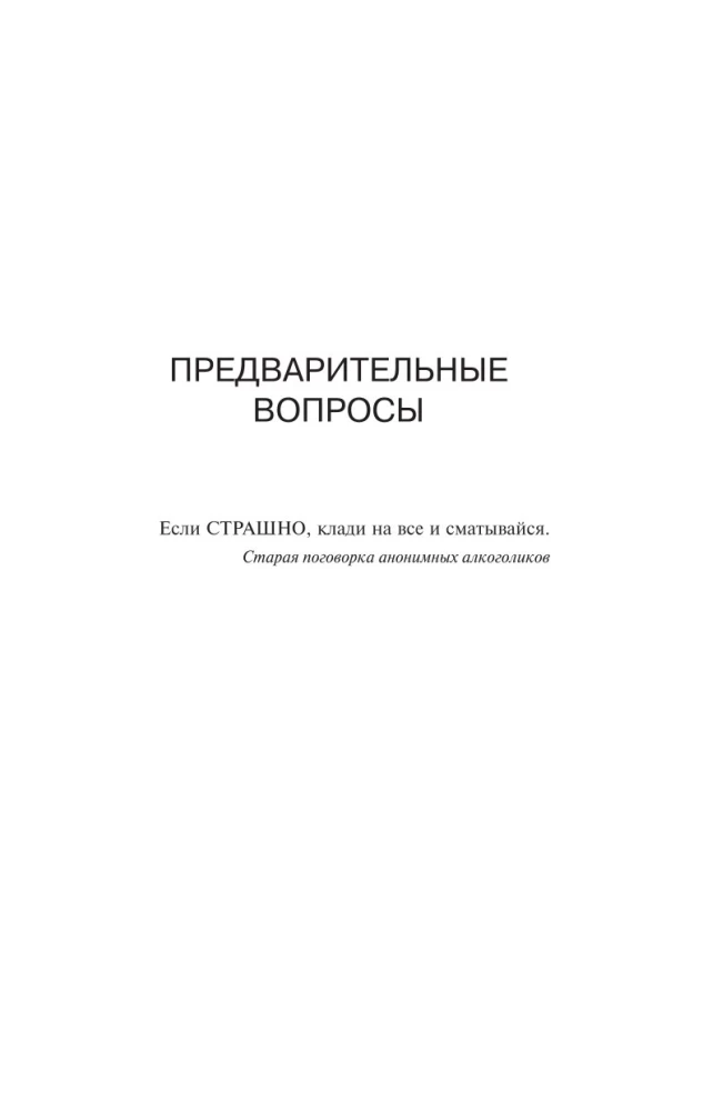 Doctor Sleep