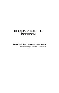 Doctor Sleep