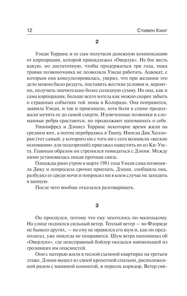Doctor Sleep