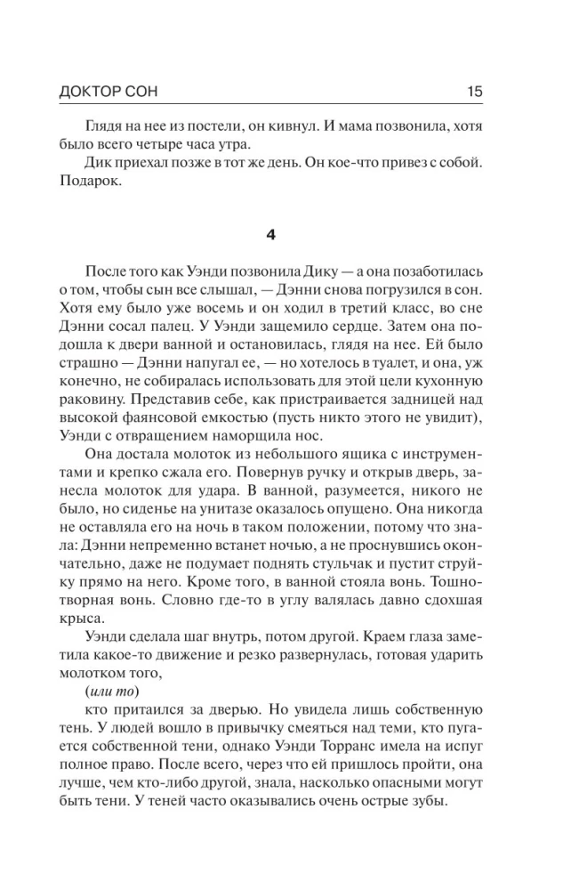 Doctor Sleep