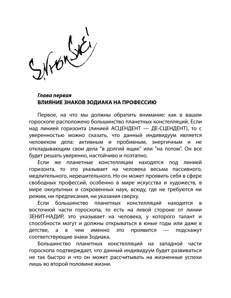 Astrologia w wyborze zawodu