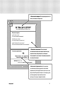 Learning Korean with TALK TO ME IN KOREAN