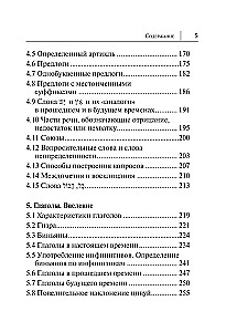 Visi ebreju valodas noteikumi shēmās un tabulās