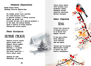 Хрестоматия для начальной школы. 1-4 класс