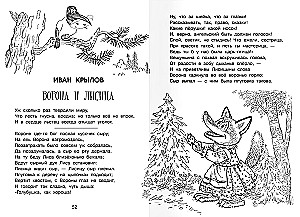 Хрестоматия для начальной школы. 1-4 класс