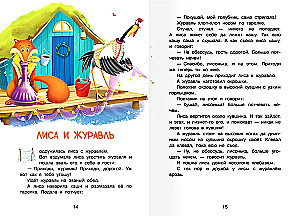 Хрестоматия для начальной школы. 1-4 класс