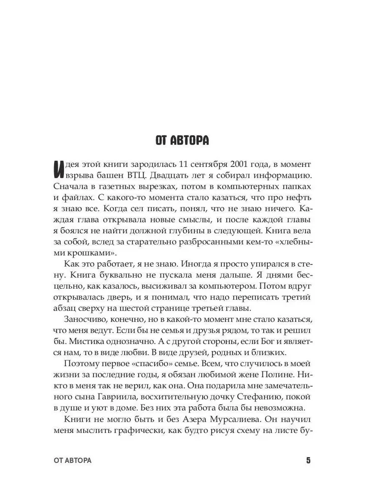 Oil and the World (with dust jacket)