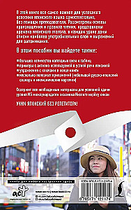 Japanese Language Without a Tutor. Self-Study Guide to Japanese Language