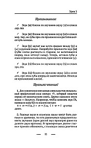 Japanese Language Without a Tutor. Self-Study Guide to Japanese Language