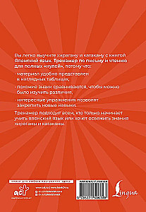 Japanese Language. Writing and Reading Practice for Complete Beginners