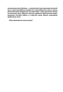 Japanese Language. Writing and Reading Practice for Complete Beginners