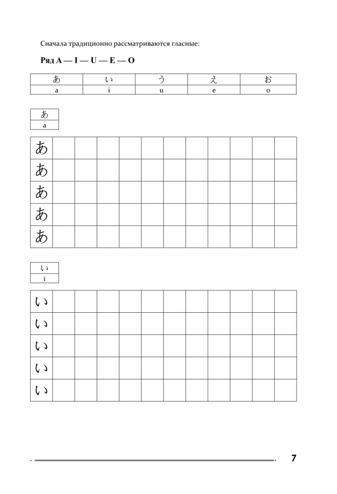 Japanese Language. Writing and Reading Practice for Complete Beginners