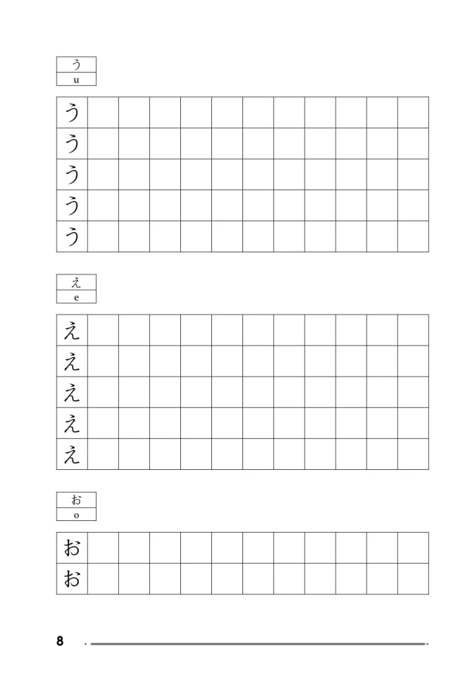 Japanese Language. Writing and Reading Practice for Complete Beginners