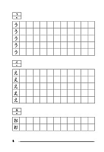 Japanese Language. Writing and Reading Practice for Complete Beginners