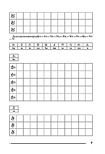 Japanese Language. Writing and Reading Practice for Complete Beginners