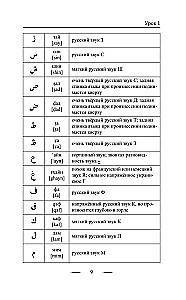 Arabų kalba be korepetitoriaus. Arabų kalbos vadovėlis