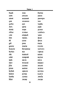 Turku valoda. Jauns pašmācības materiāls