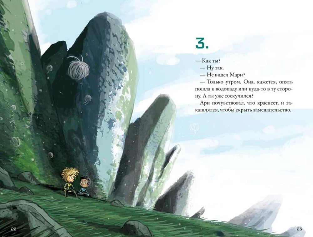 Kepler-62. Buch 5: Virus